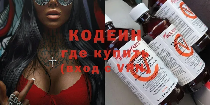 Кодеиновый сироп Lean напиток Lean (лин)  Белово 