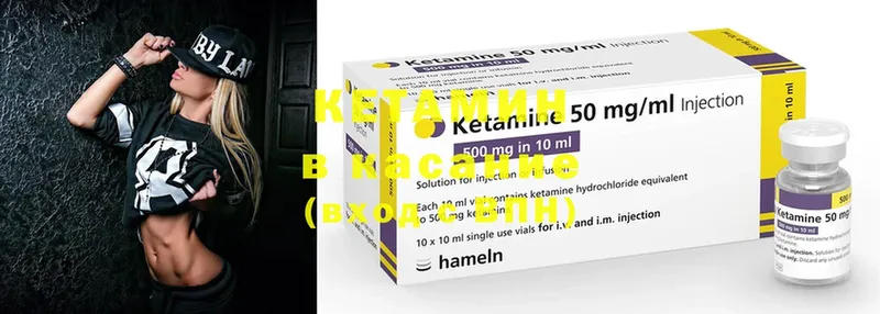 OMG сайт  наркота  Белово  КЕТАМИН ketamine 