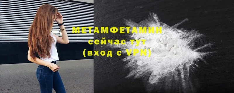 Первитин Methamphetamine Белово